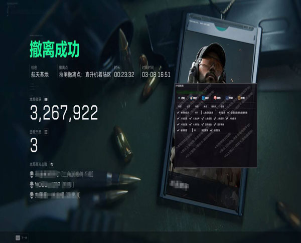 三角洲辅助器连点器软件效果